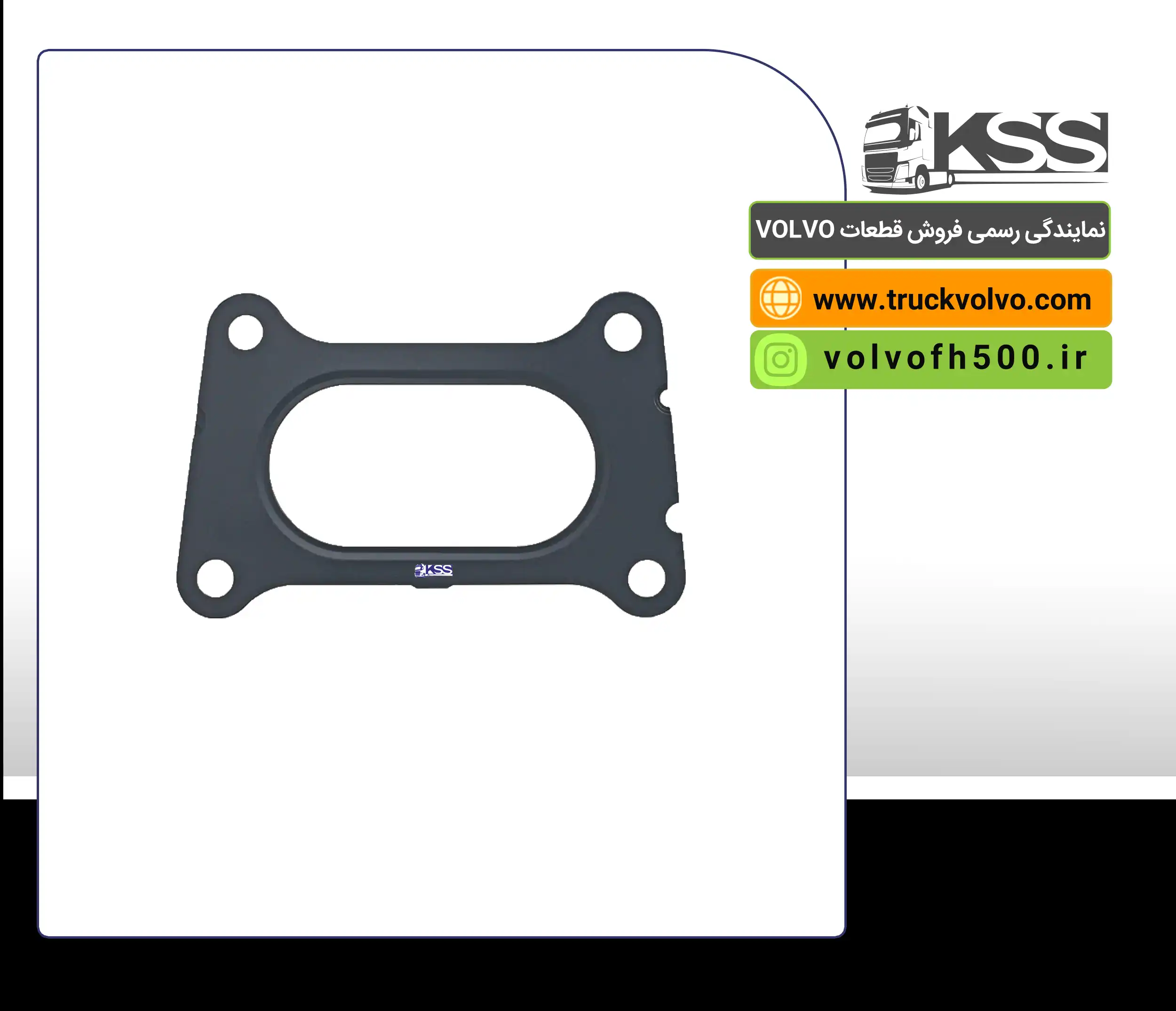 21965006-واشر توربو شارژ اصلی ولوو (i-save)  FH500